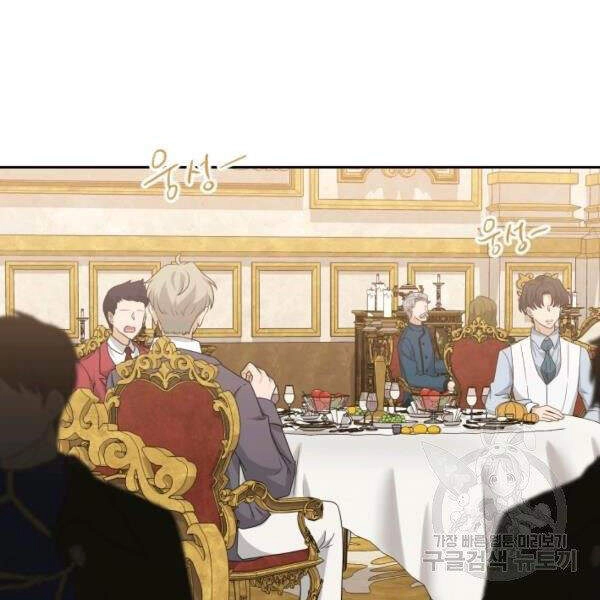 Cuốn Sách Của Lagier Chapter 26 - 118