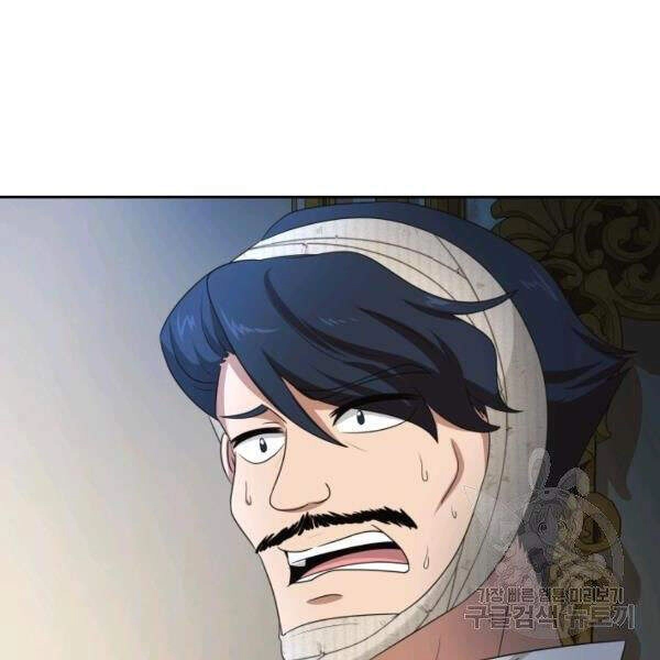 Cuốn Sách Của Lagier Chapter 26 - 130