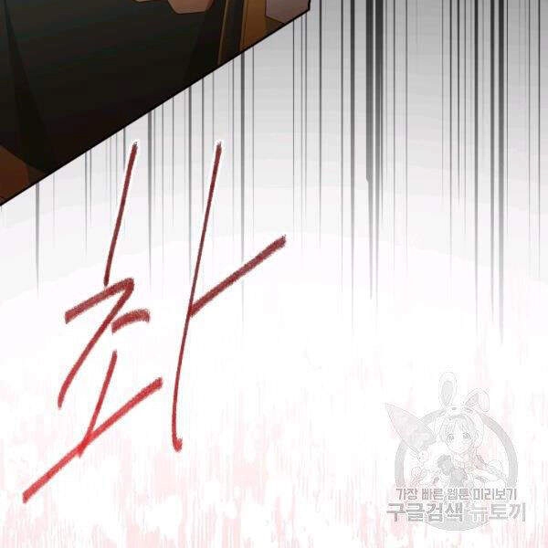 Cuốn Sách Của Lagier Chapter 27 - 21