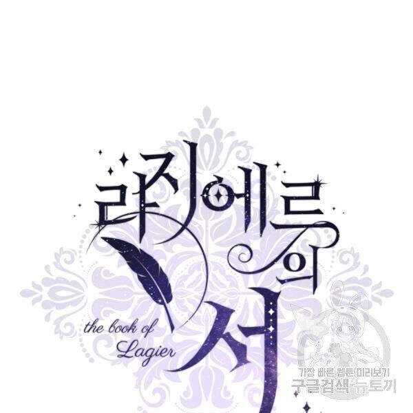 Cuốn Sách Của Lagier Chapter 27 - 49