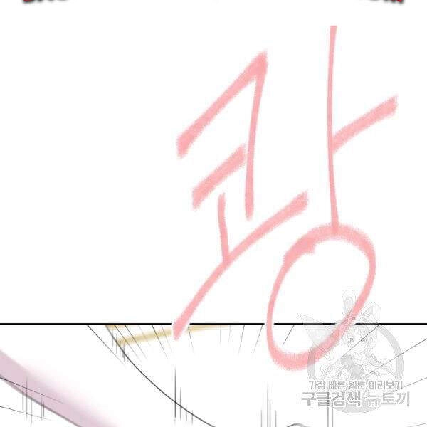 Cuốn Sách Của Lagier Chapter 27 - 51