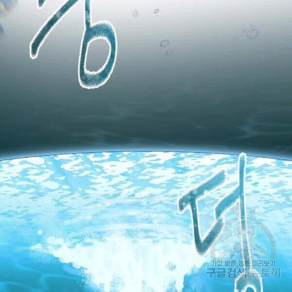 Cuốn Sách Của Lagier Chapter 27 - 89