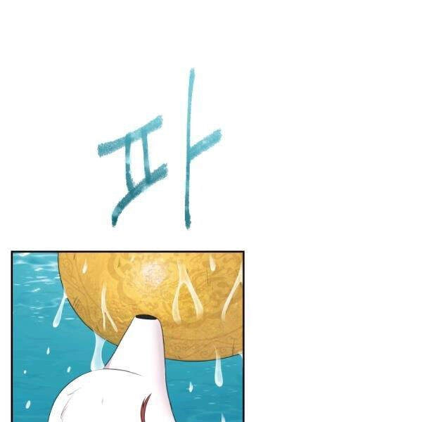 Cuốn Sách Của Lagier Chapter 27 - 100