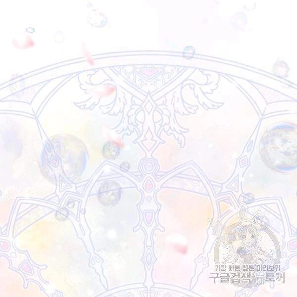 Cuốn Sách Của Lagier Chapter 28 - 106