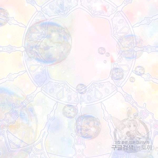 Cuốn Sách Của Lagier Chapter 28 - 107