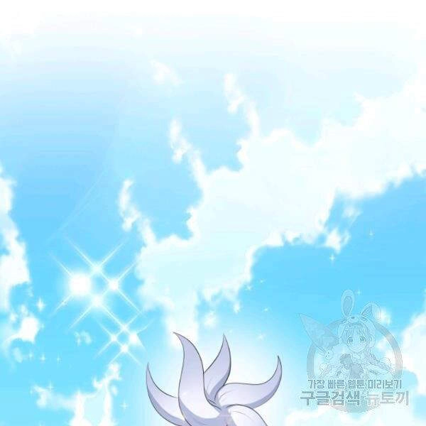 Cuốn Sách Của Lagier Chapter 28 - 123