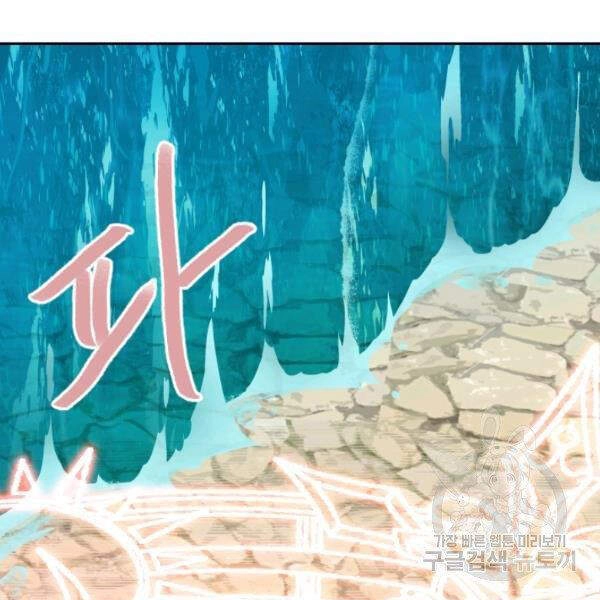 Cuốn Sách Của Lagier Chapter 28 - 148