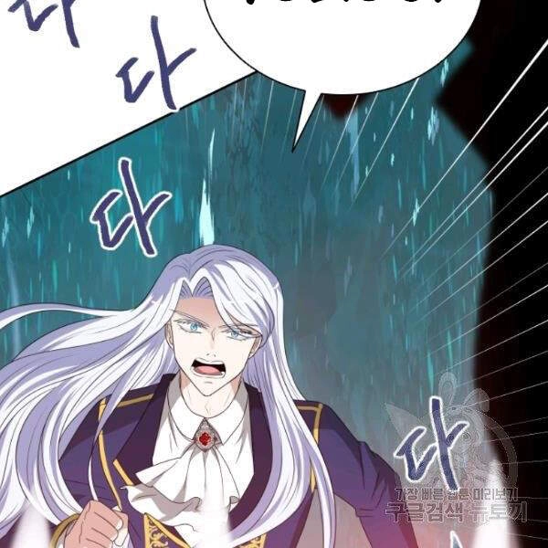 Cuốn Sách Của Lagier Chapter 28 - 155