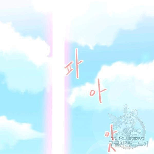 Cuốn Sách Của Lagier Chapter 28 - 172