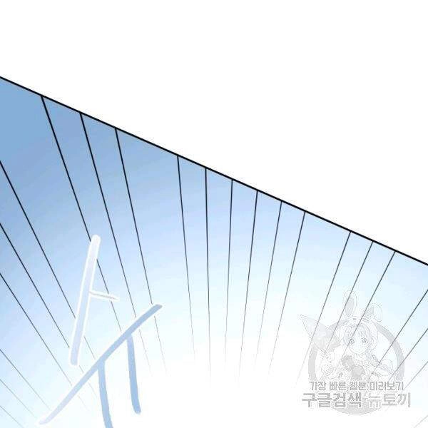 Cuốn Sách Của Lagier Chapter 30 - 12