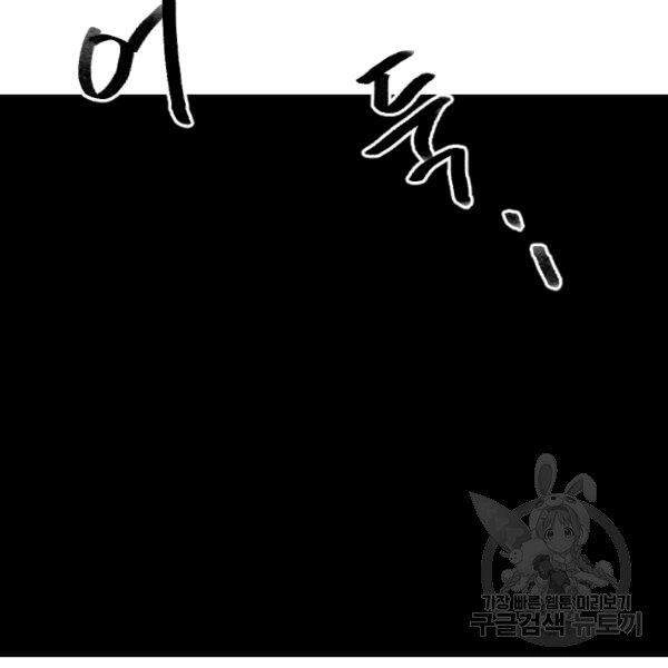 Cuốn Sách Của Lagier Chapter 30 - 33