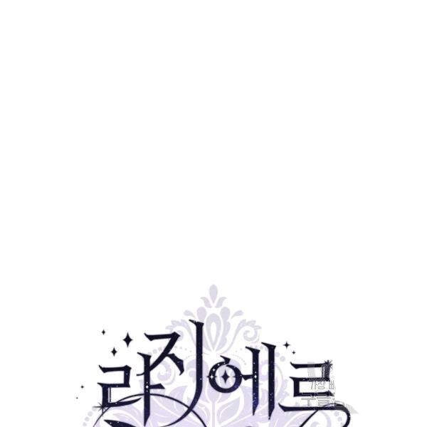 Cuốn Sách Của Lagier Chapter 30 - 51