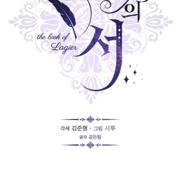 Cuốn Sách Của Lagier Chapter 30 - 52