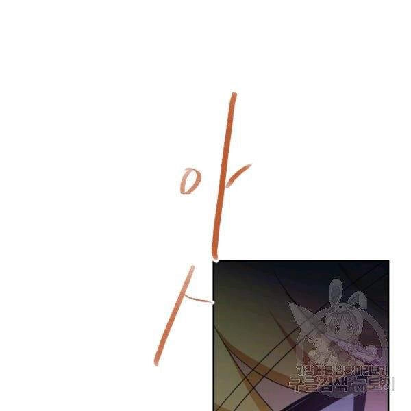 Cuốn Sách Của Lagier Chapter 30 - 72