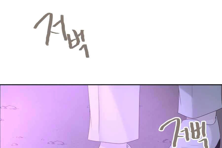 Cuốn Sách Của Lagier Chapter 31 - 24