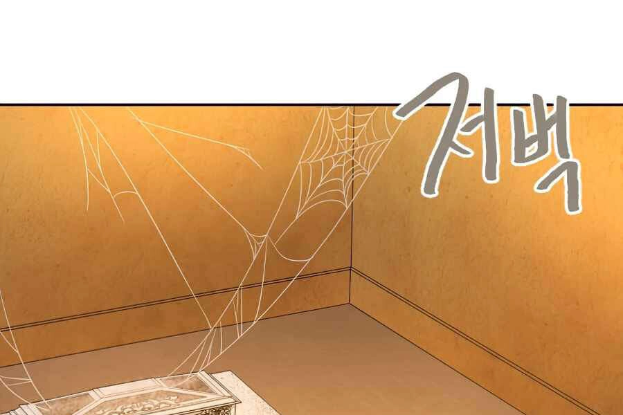 Cuốn Sách Của Lagier Chapter 31 - 172