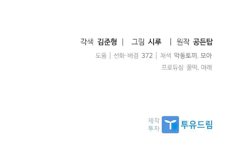 Cuốn Sách Của Lagier Chapter 31 - 287