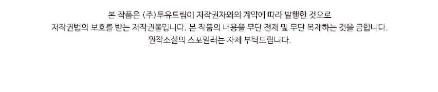 Cuốn Sách Của Lagier Chapter 31 - 288