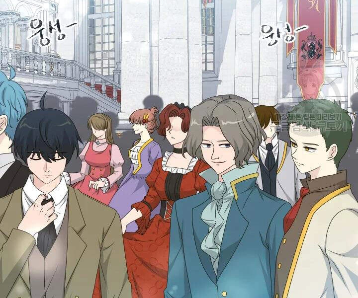 Cuốn Sách Của Lagier Chapter 32 - 6