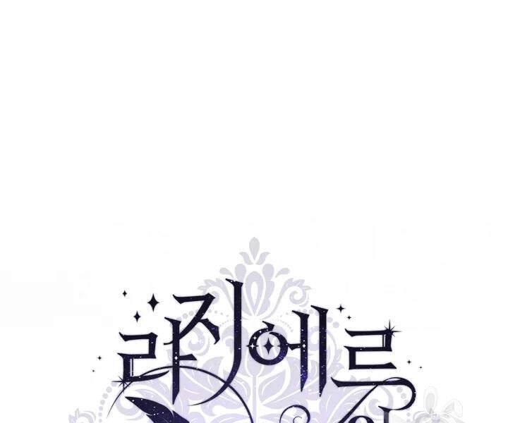 Cuốn Sách Của Lagier Chapter 32 - 30