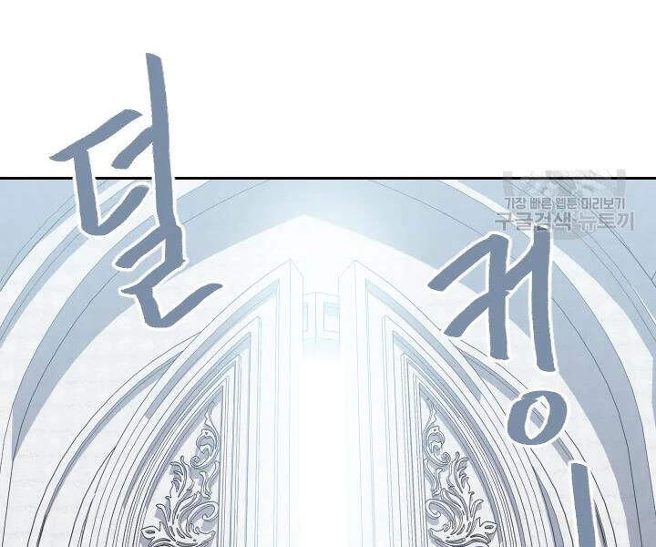 Cuốn Sách Của Lagier Chapter 32 - 105