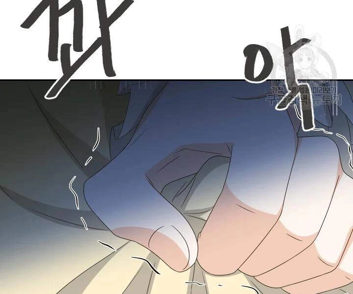 Cuốn Sách Của Lagier Chapter 32 - 205