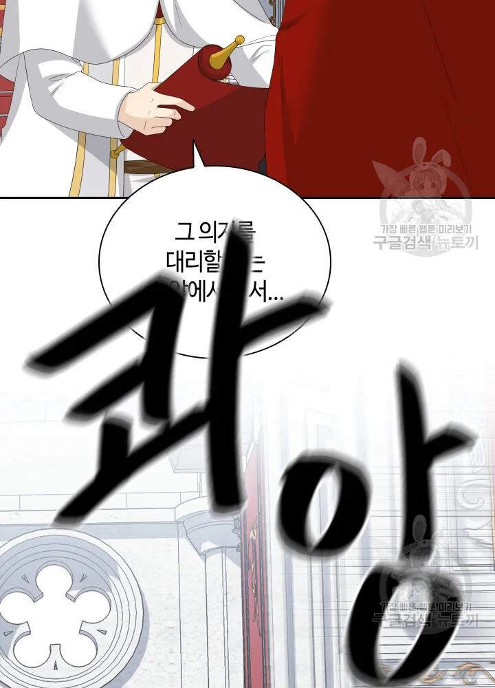 Cuốn Sách Của Lagier Chapter 33 - 6