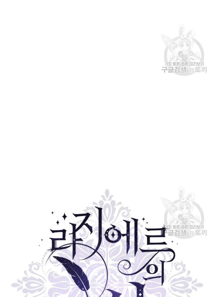 Cuốn Sách Của Lagier Chapter 33 - 16