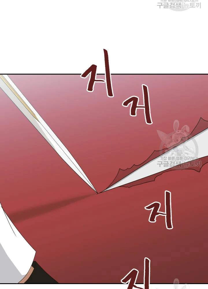 Cuốn Sách Của Lagier Chapter 33 - 25