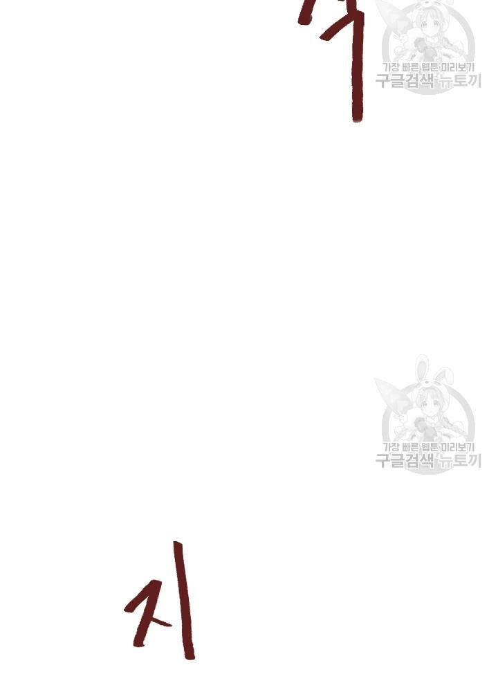 Cuốn Sách Của Lagier Chapter 33 - 26