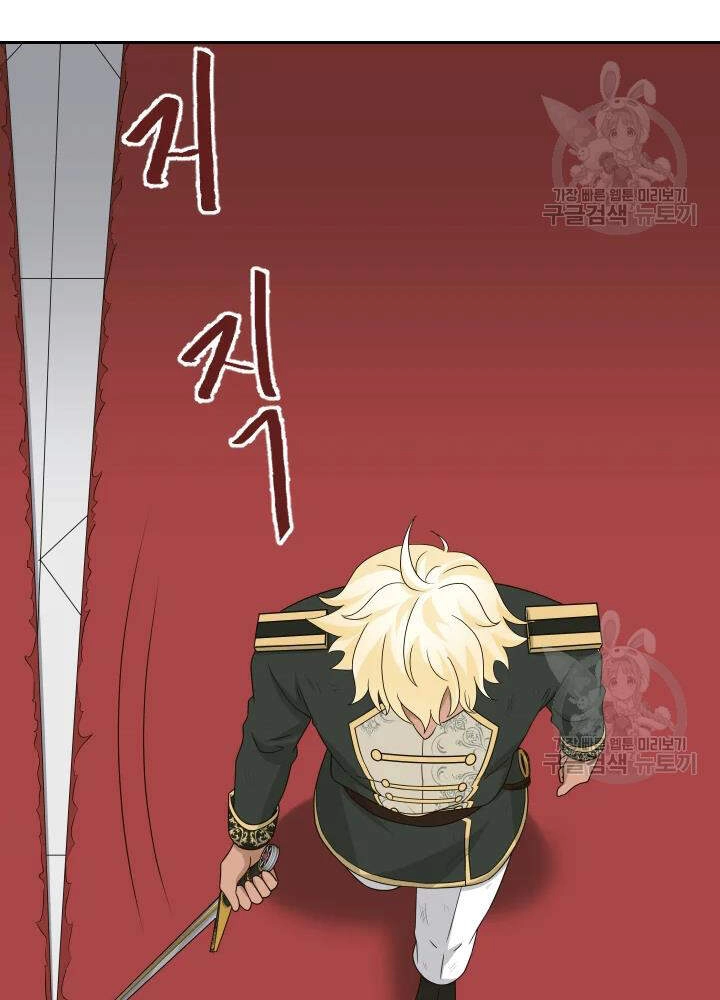 Cuốn Sách Của Lagier Chapter 33 - 27