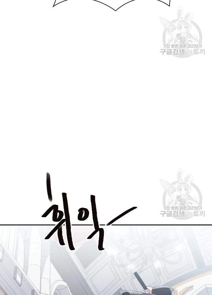 Cuốn Sách Của Lagier Chapter 33 - 77