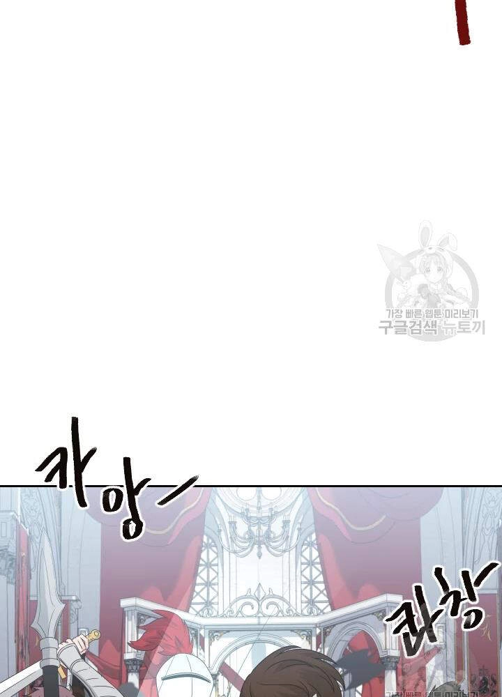 Cuốn Sách Của Lagier Chapter 33 - 80