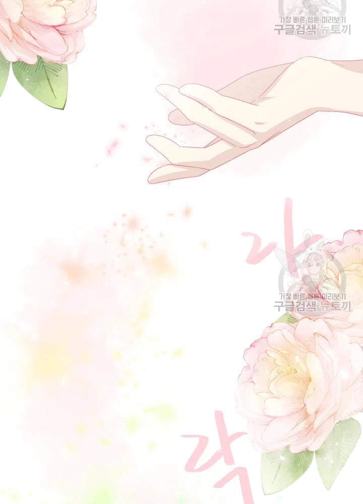 Cuốn Sách Của Lagier Chapter 33 - 87