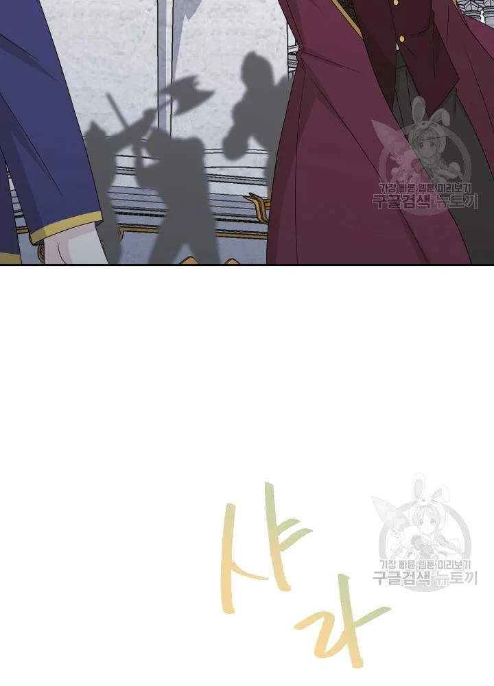 Cuốn Sách Của Lagier Chapter 33 - 95