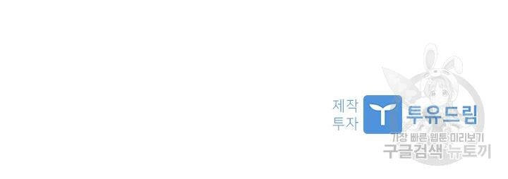 Cuốn Sách Của Lagier Chapter 33 - 111