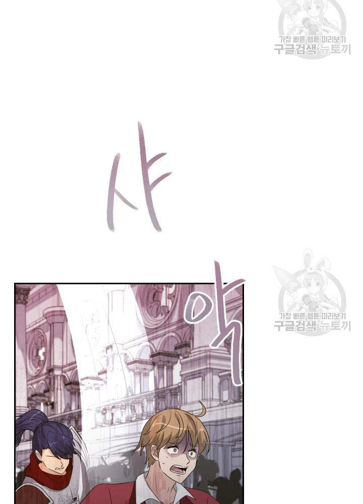 Cuốn Sách Của Lagier Chapter 34 - 9