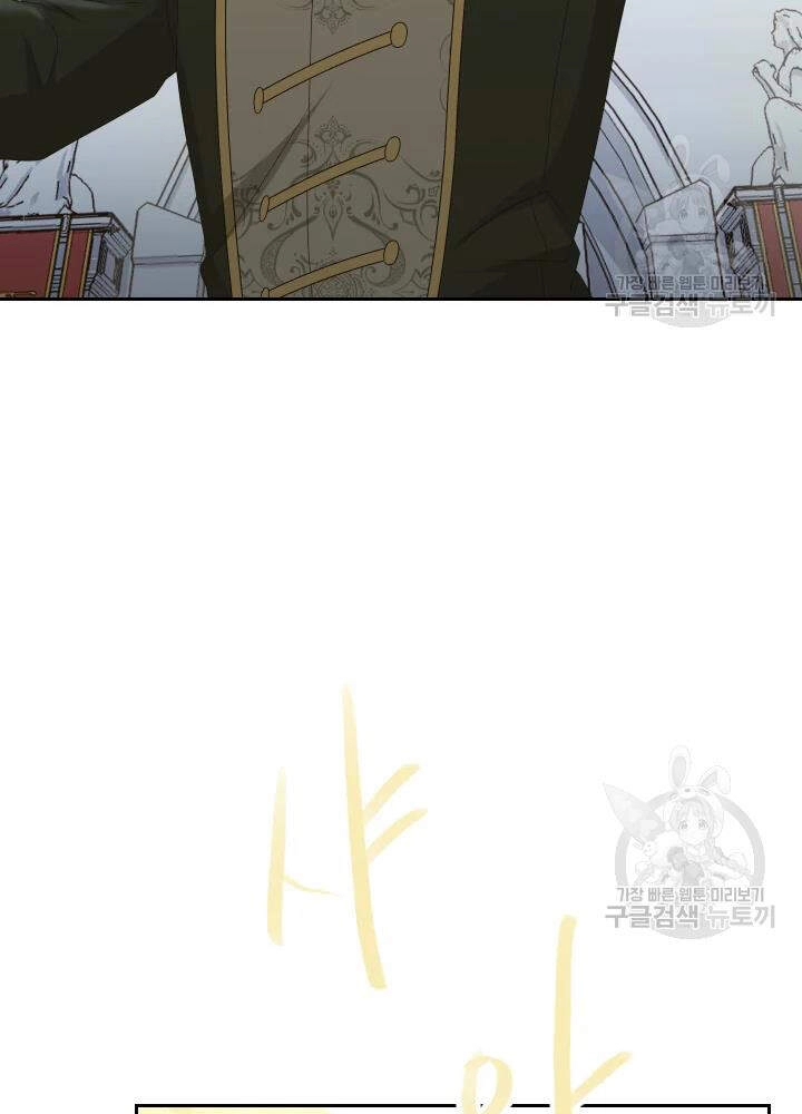 Cuốn Sách Của Lagier Chapter 34 - 22