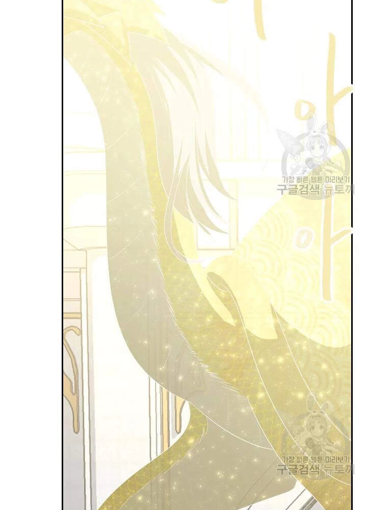 Cuốn Sách Của Lagier Chapter 34 - 23