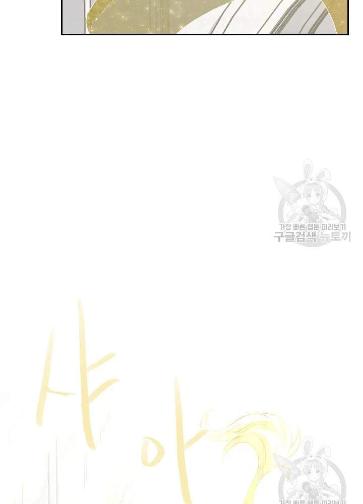 Cuốn Sách Của Lagier Chapter 34 - 24