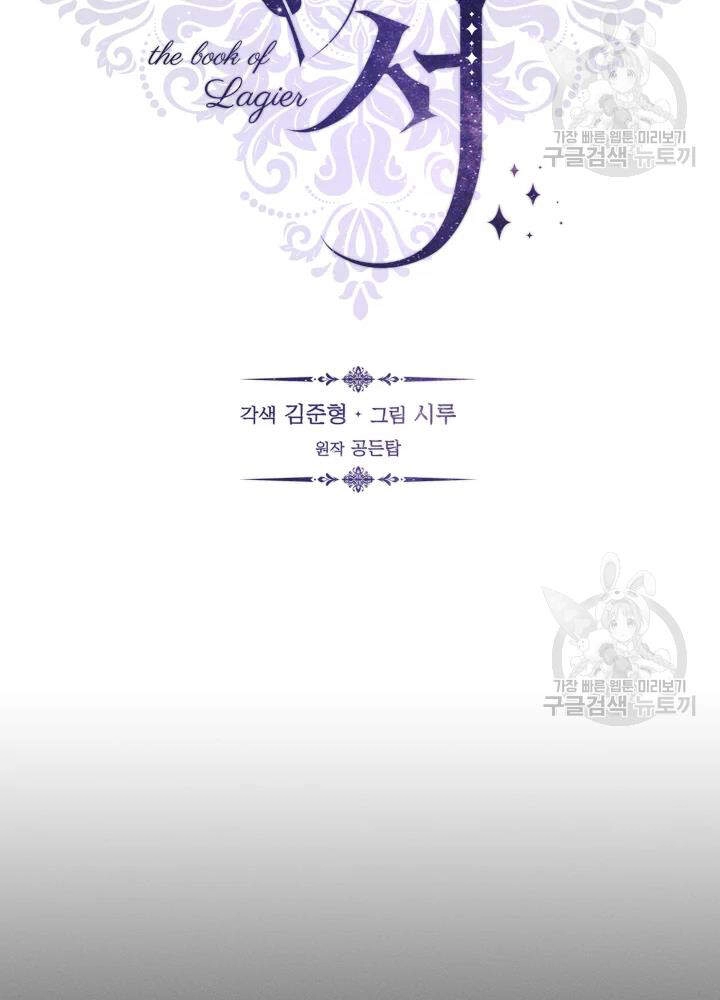 Cuốn Sách Của Lagier Chapter 34 - 60