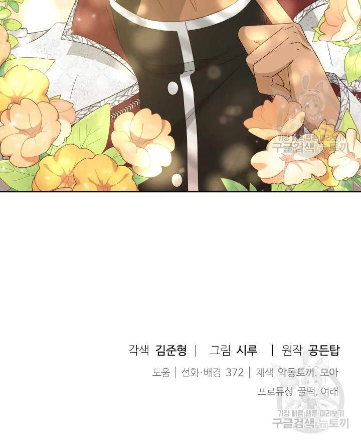 Cuốn Sách Của Lagier Chapter 34 - 123