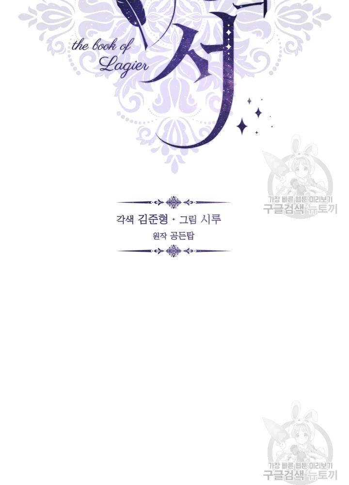 Cuốn Sách Của Lagier Chapter 35 - 74