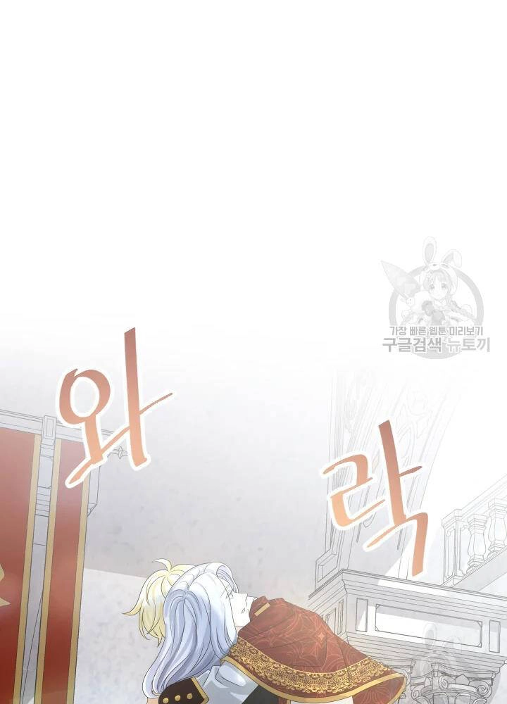 Cuốn Sách Của Lagier Chapter 35 - 97