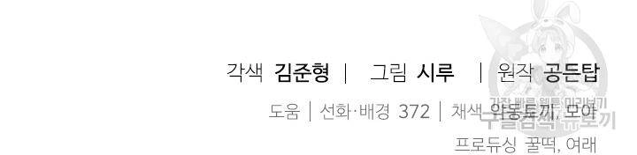 Cuốn Sách Của Lagier Chapter 35 - 127