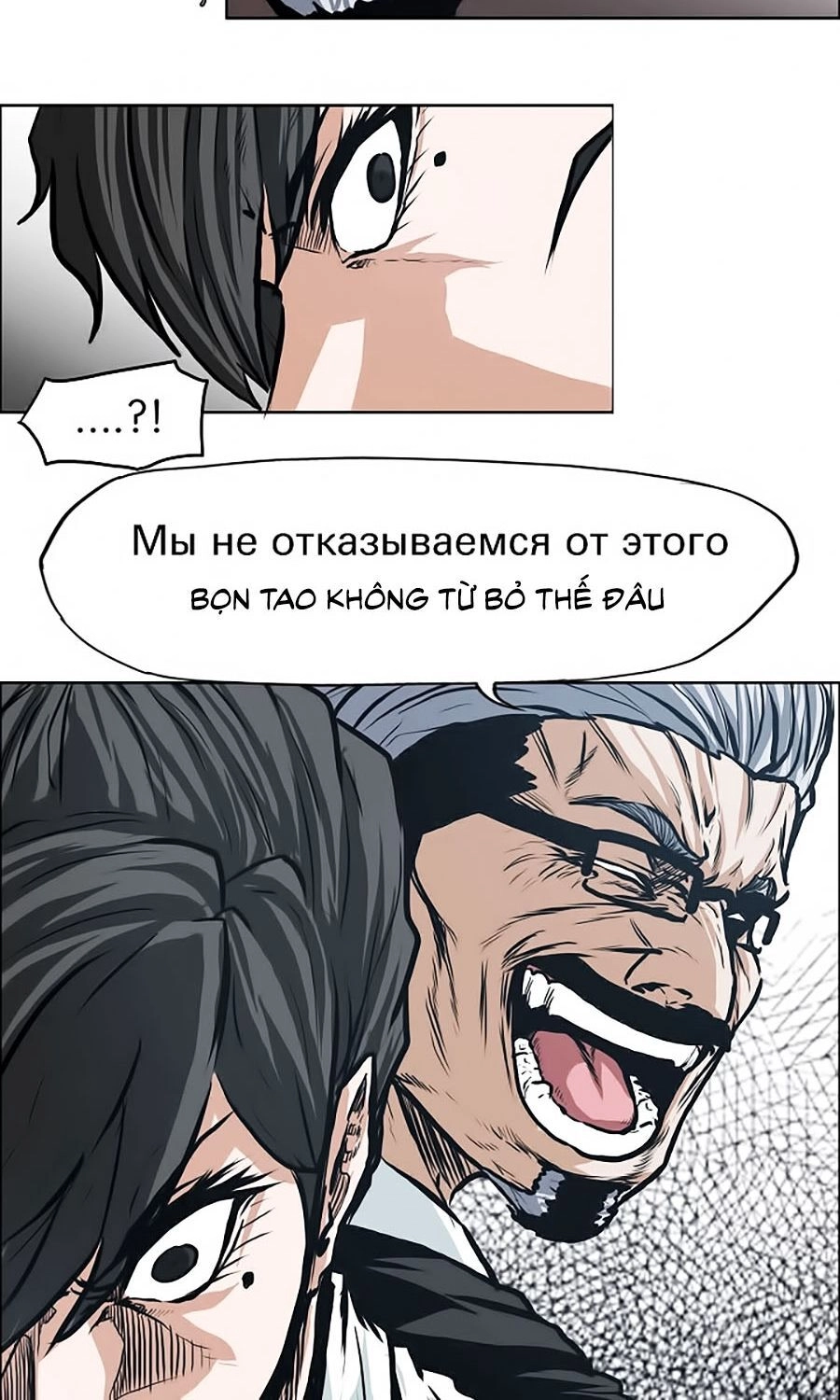 Bá Chủ Học Đường Ss3 Chapter 8 - 20