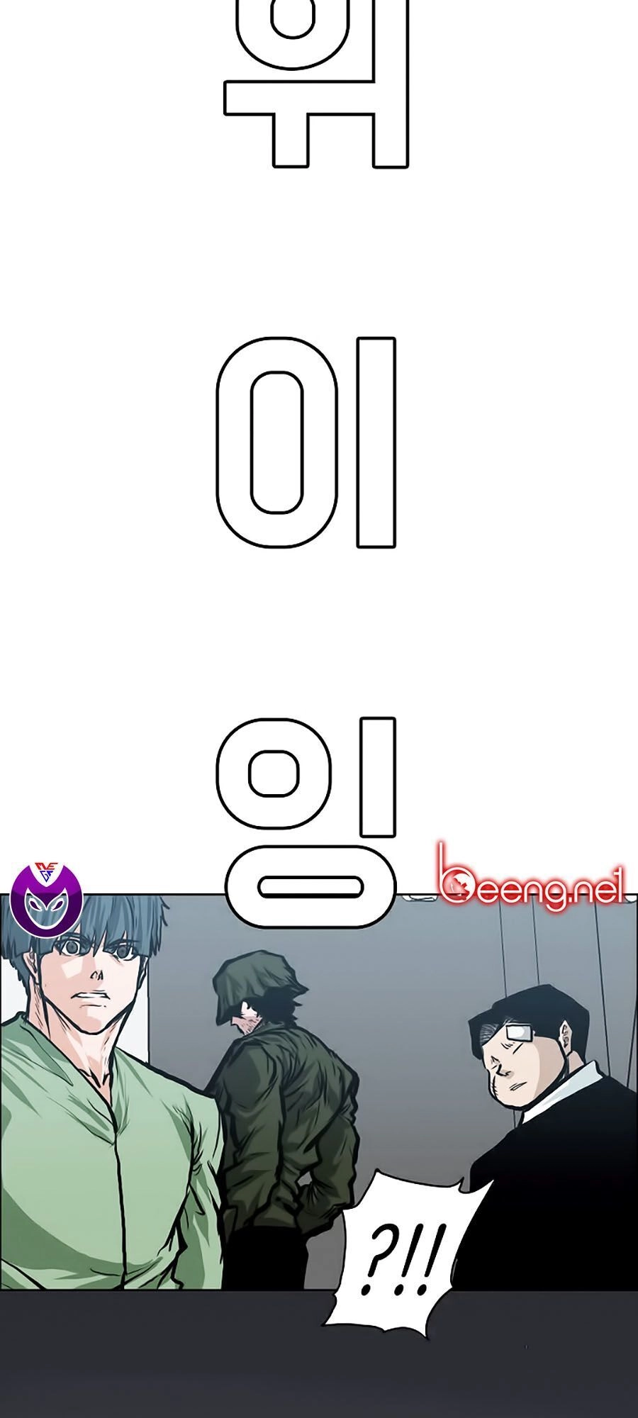 Bá Chủ Học Đường Ss3 Chapter 11 - 52