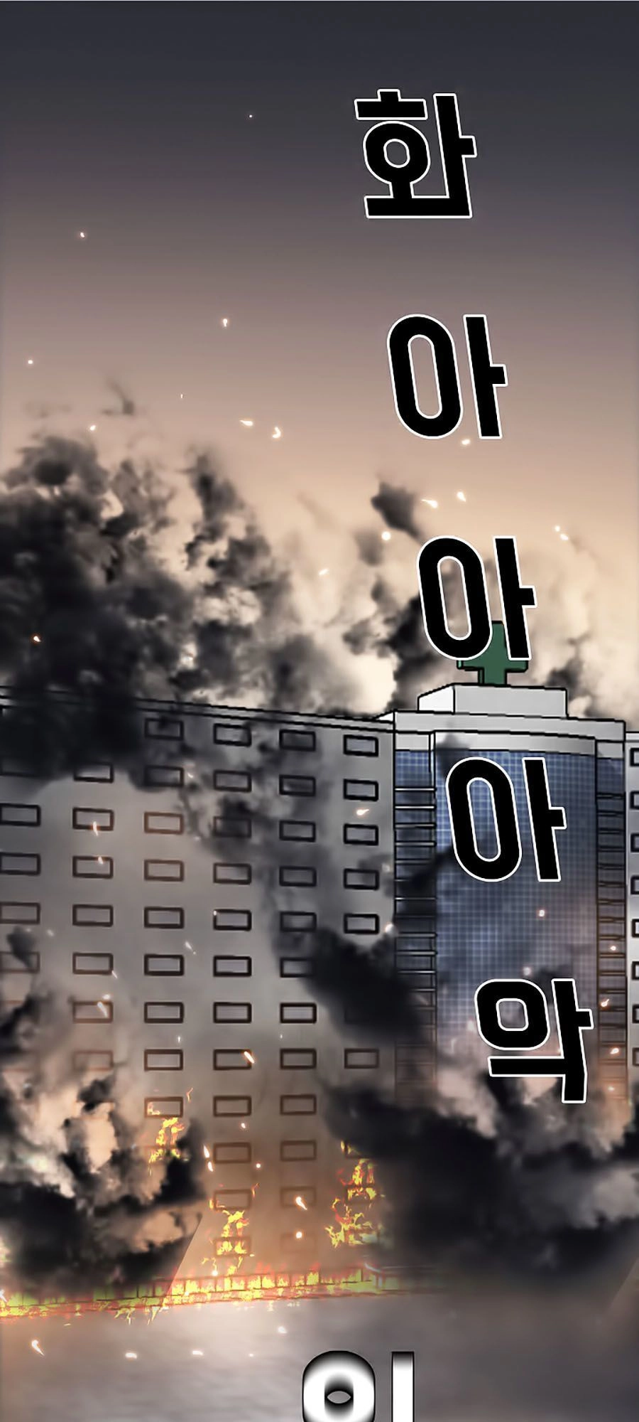 Bá Chủ Học Đường Ss3 Chapter 12 - 6