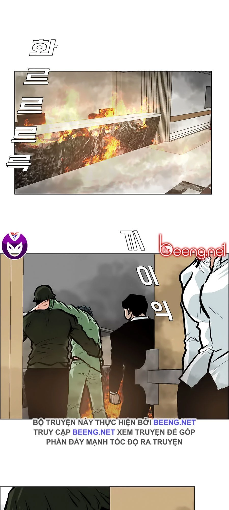 Bá Chủ Học Đường Ss3 Chapter 12 - 48