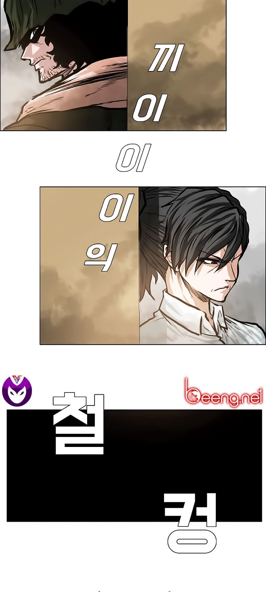 Bá Chủ Học Đường Ss3 Chapter 12 - 49